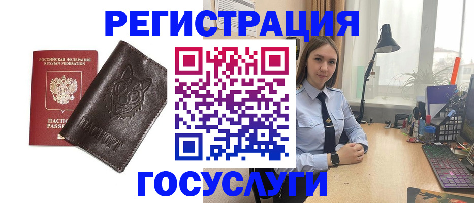 миграционный учет в Лабинске